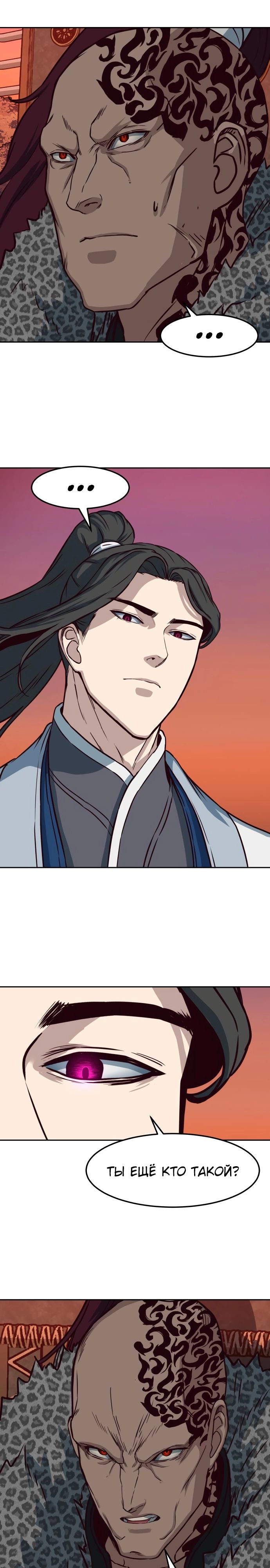 Манга Клинок, танцующий в ночи - Глава 53 Страница 7