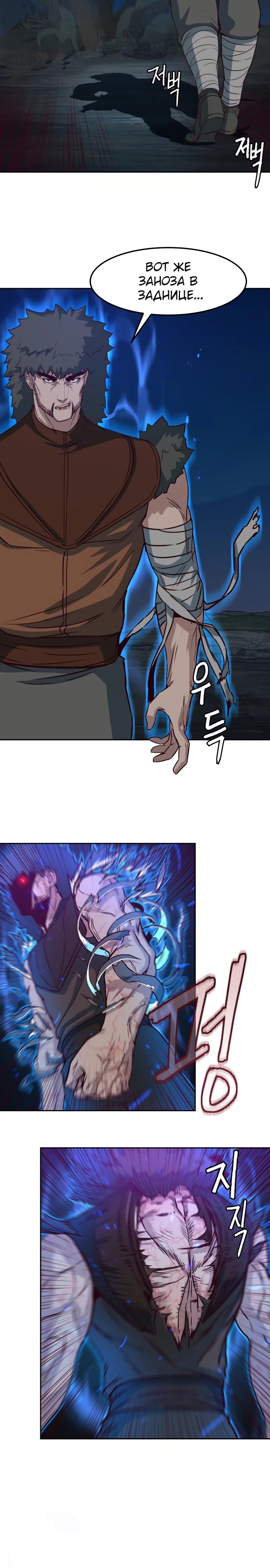 Манга Клинок, танцующий в ночи - Глава 54 Страница 5