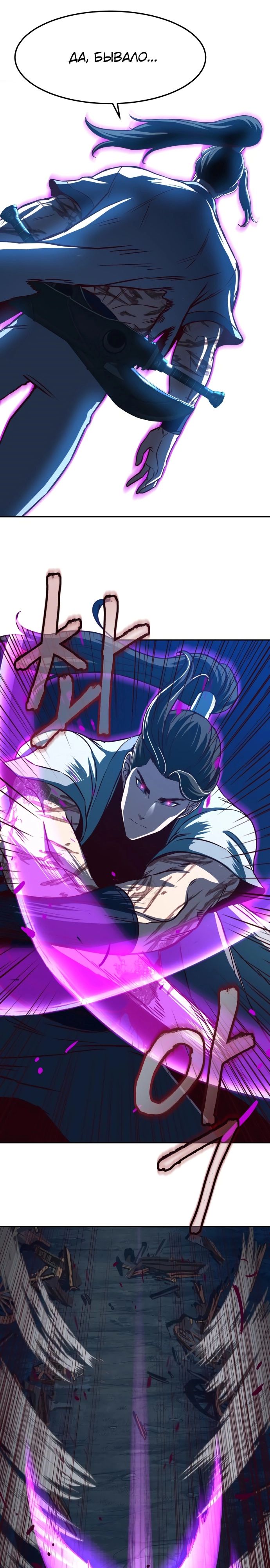 Манга Клинок, танцующий в ночи - Глава 54 Страница 13