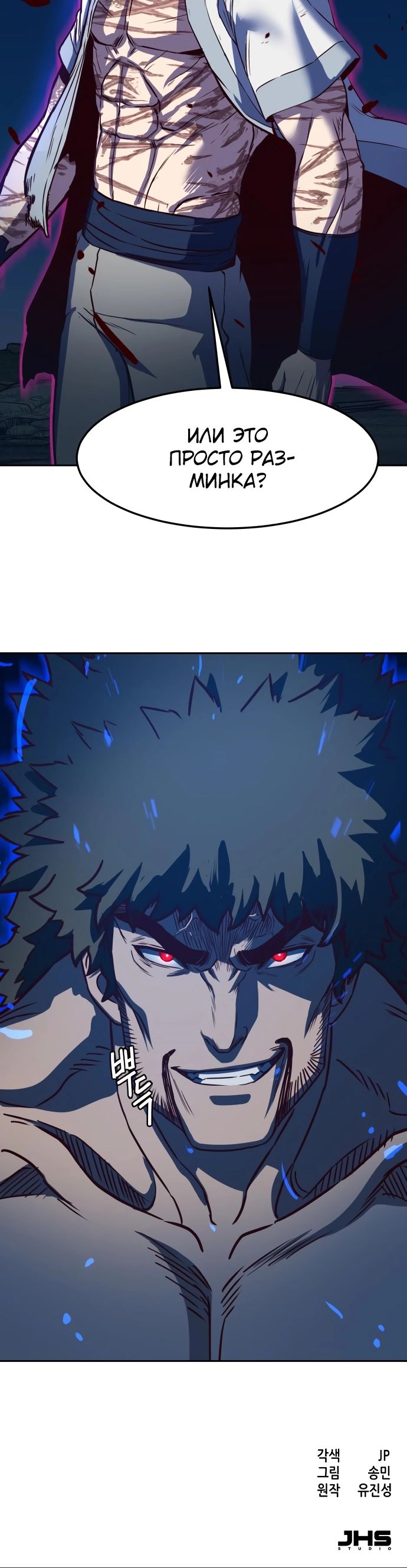 Манга Клинок, танцующий в ночи - Глава 54 Страница 29