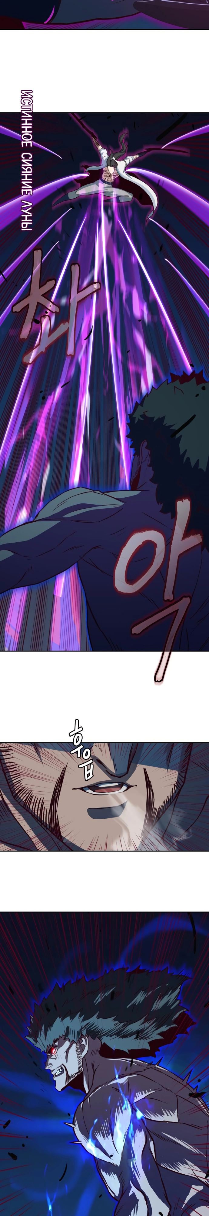 Манга Клинок, танцующий в ночи - Глава 54 Страница 18