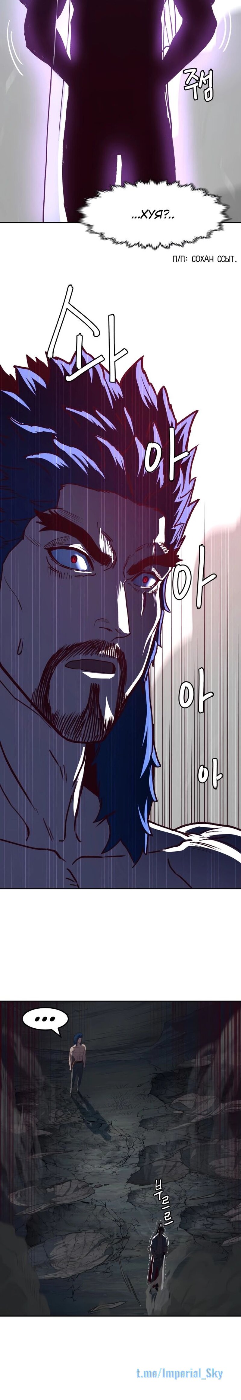 Манга Клинок, танцующий в ночи - Глава 55 Страница 26