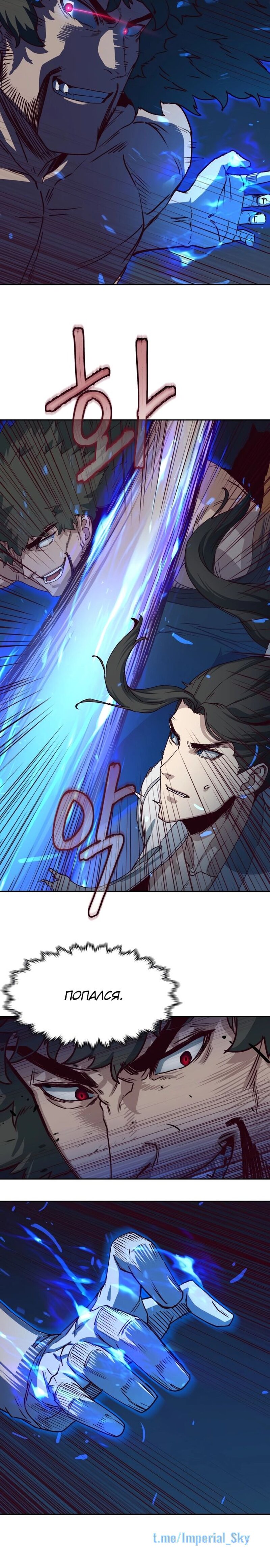 Манга Клинок, танцующий в ночи - Глава 55 Страница 4