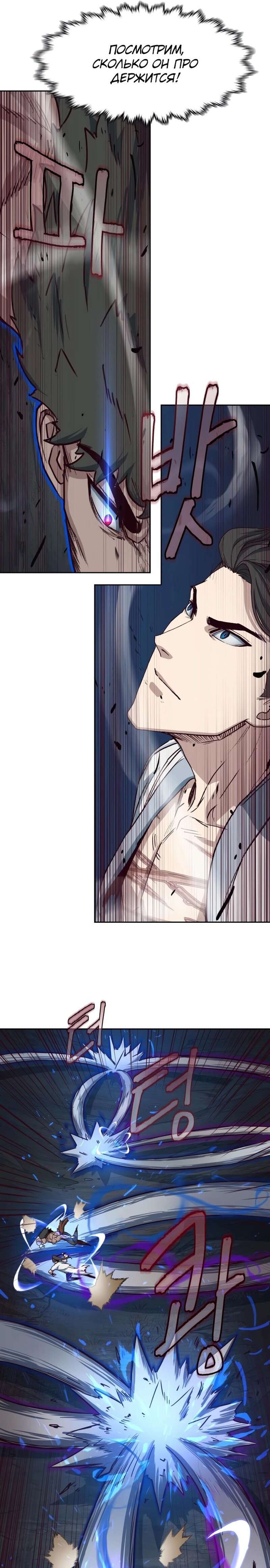 Манга Клинок, танцующий в ночи - Глава 55 Страница 7