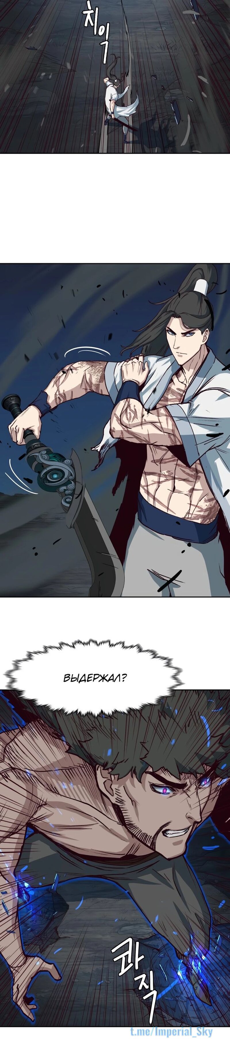Манга Клинок, танцующий в ночи - Глава 55 Страница 6
