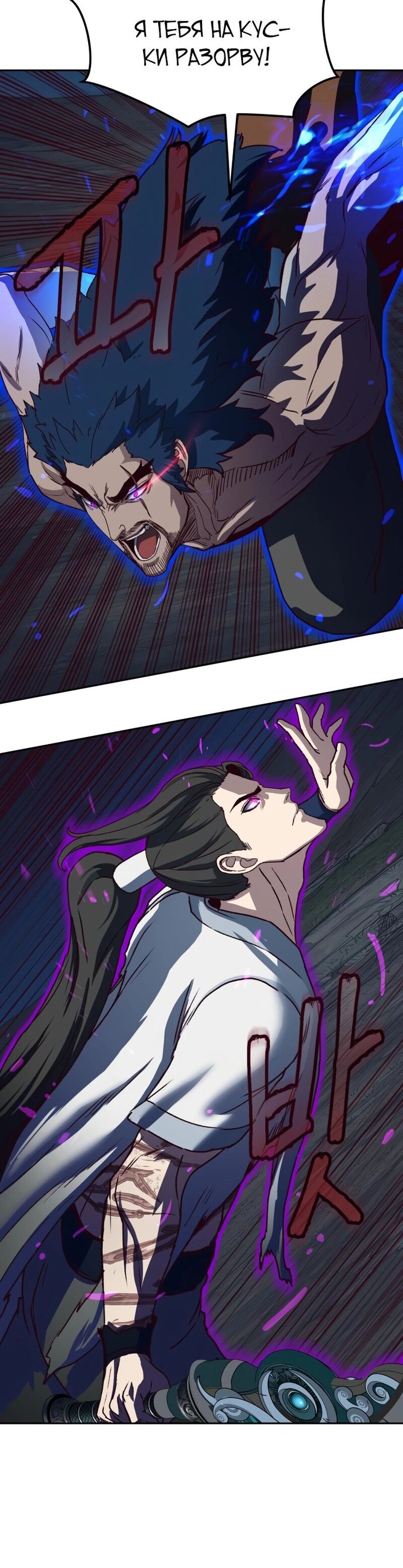 Манга Клинок, танцующий в ночи - Глава 55 Страница 21