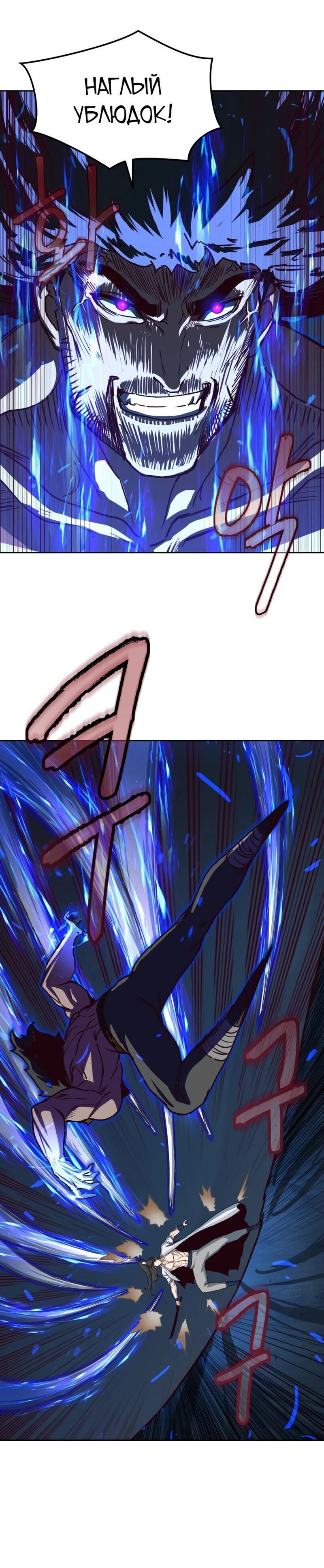 Манга Клинок, танцующий в ночи - Глава 55 Страница 11