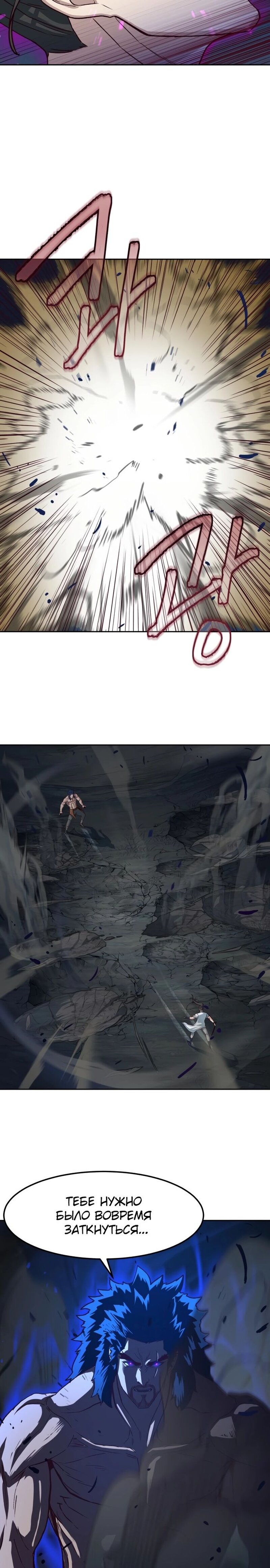 Манга Клинок, танцующий в ночи - Глава 55 Страница 23