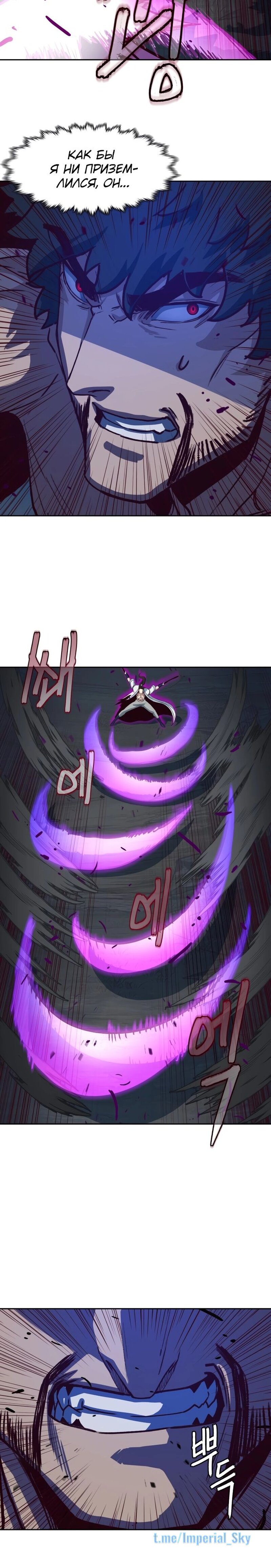 Манга Клинок, танцующий в ночи - Глава 55 Страница 16