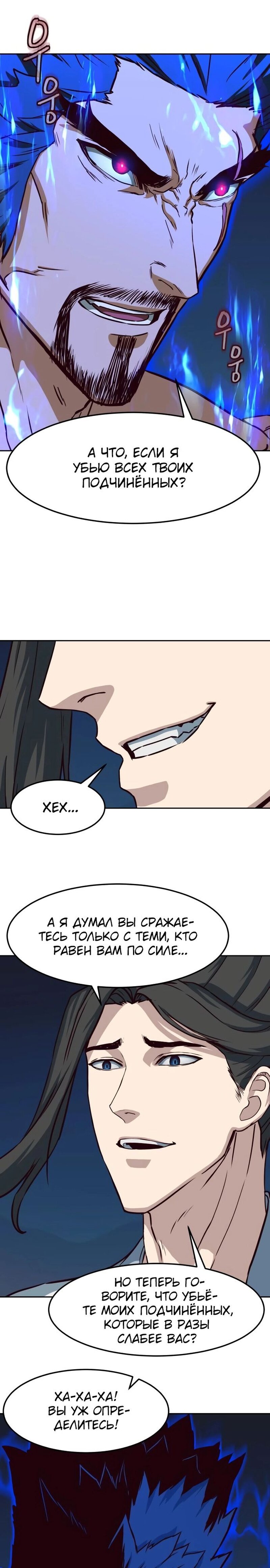 Манга Клинок, танцующий в ночи - Глава 56 Страница 7