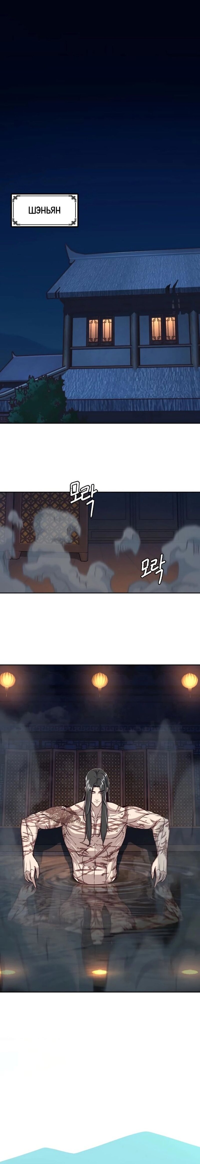 Манга Клинок, танцующий в ночи - Глава 56 Страница 13