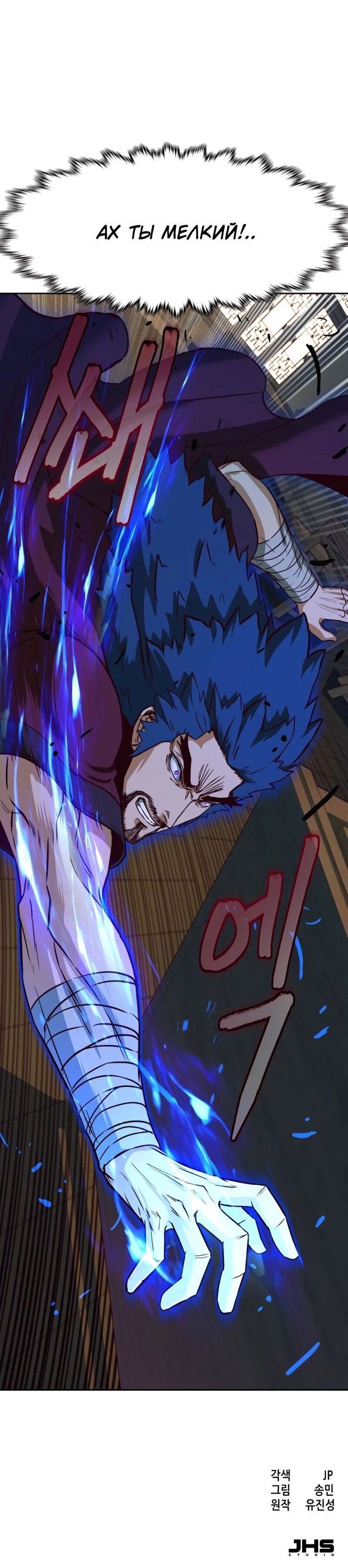 Манга Клинок, танцующий в ночи - Глава 56 Страница 25