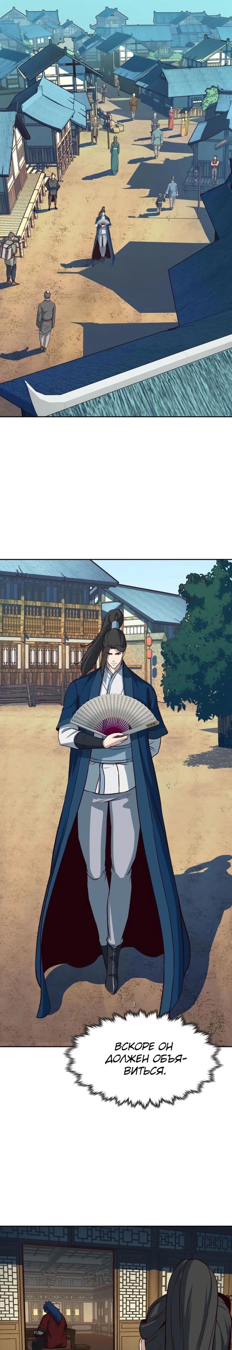 Манга Клинок, танцующий в ночи - Глава 56 Страница 14