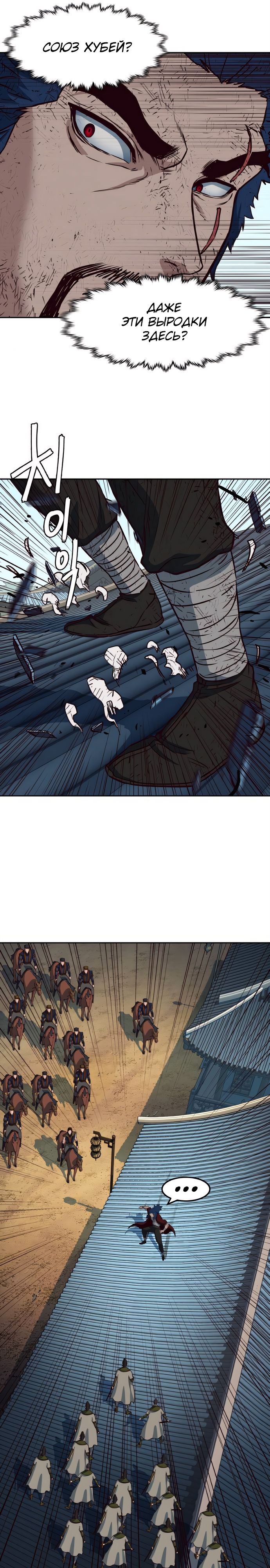 Манга Клинок, танцующий в ночи - Глава 60 Страница 7