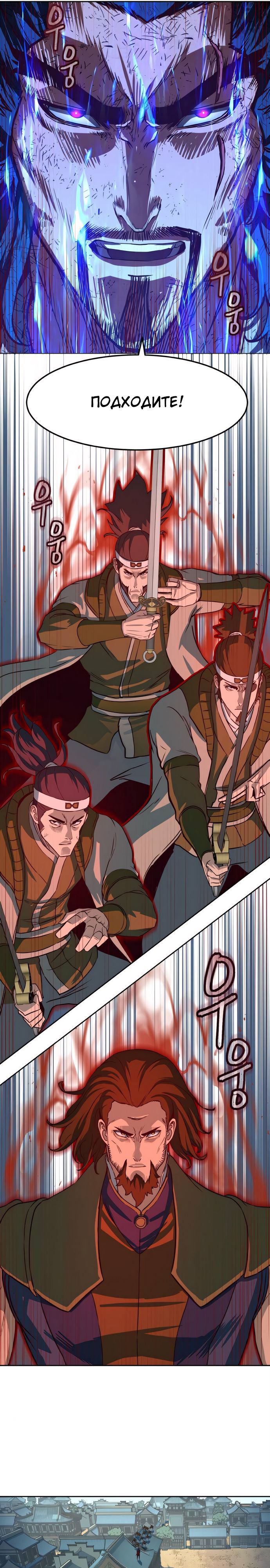 Манга Клинок, танцующий в ночи - Глава 60 Страница 12