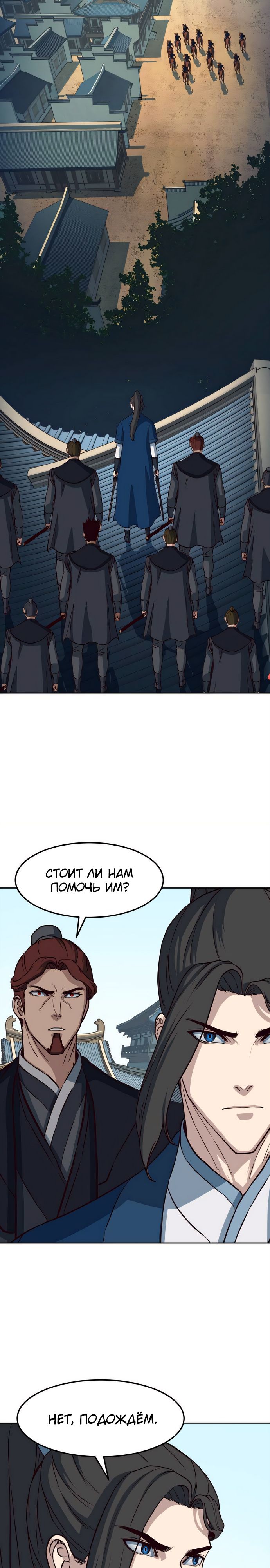 Манга Клинок, танцующий в ночи - Глава 60 Страница 13