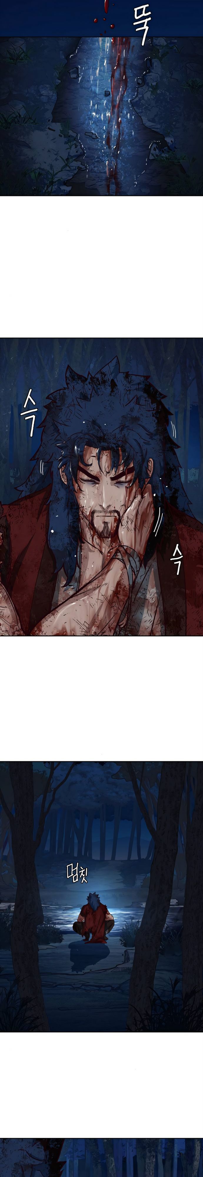 Манга Клинок, танцующий в ночи - Глава 60 Страница 25