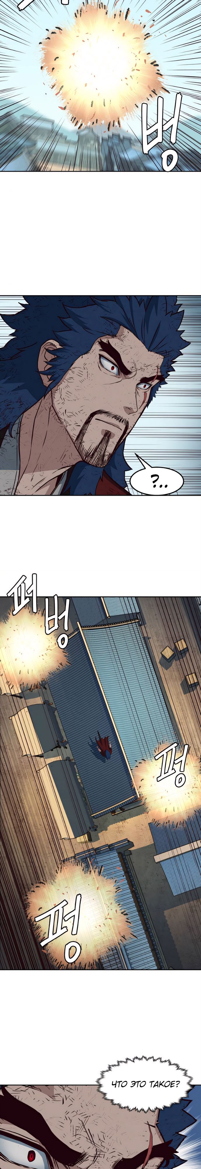 Манга Клинок, танцующий в ночи - Глава 60 Страница 4