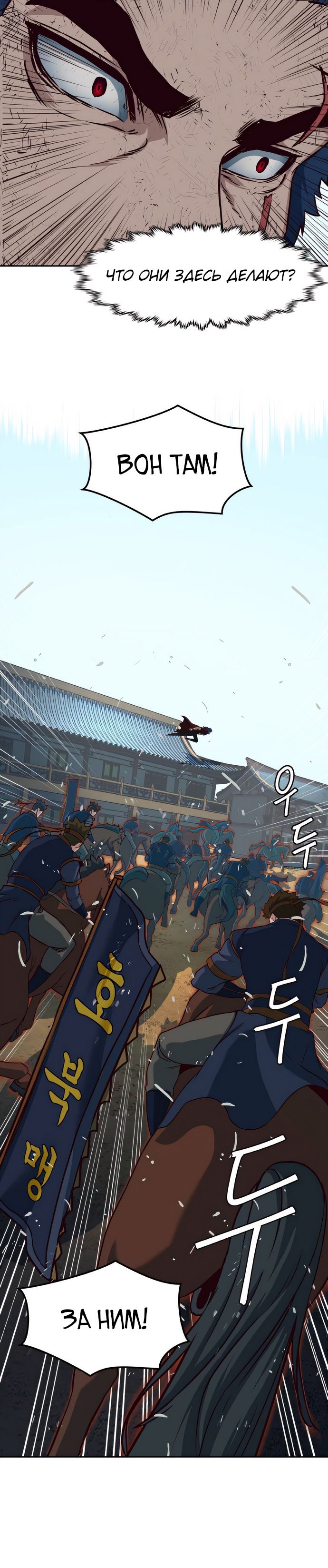 Манга Клинок, танцующий в ночи - Глава 60 Страница 6