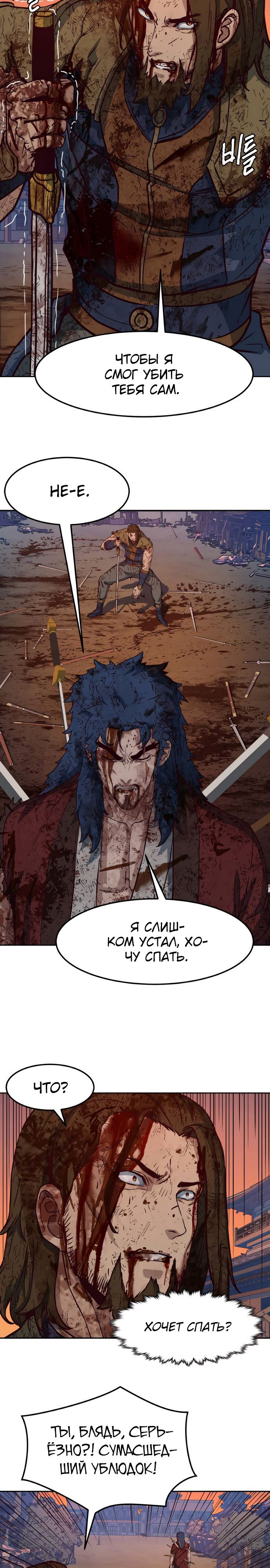 Манга Клинок, танцующий в ночи - Глава 60 Страница 23