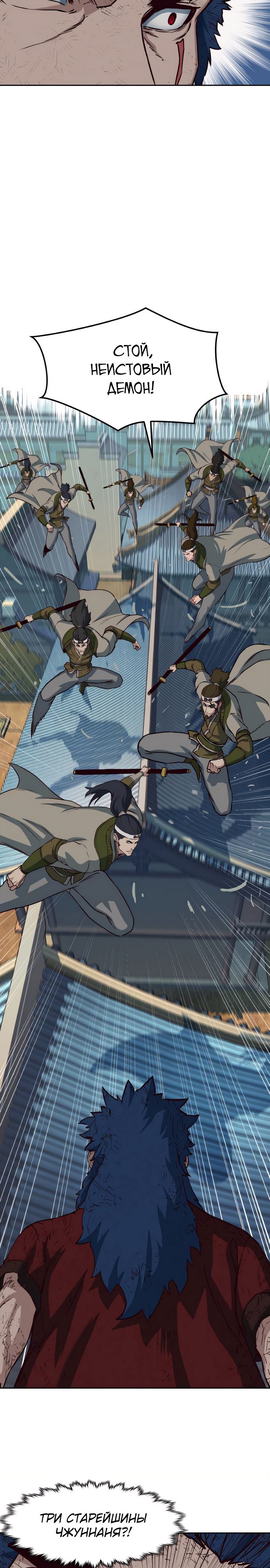 Манга Клинок, танцующий в ночи - Глава 60 Страница 5