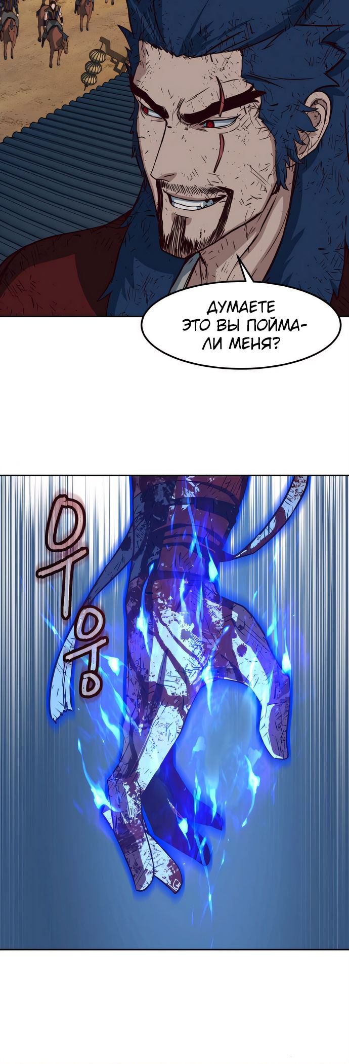 Манга Клинок, танцующий в ночи - Глава 60 Страница 11