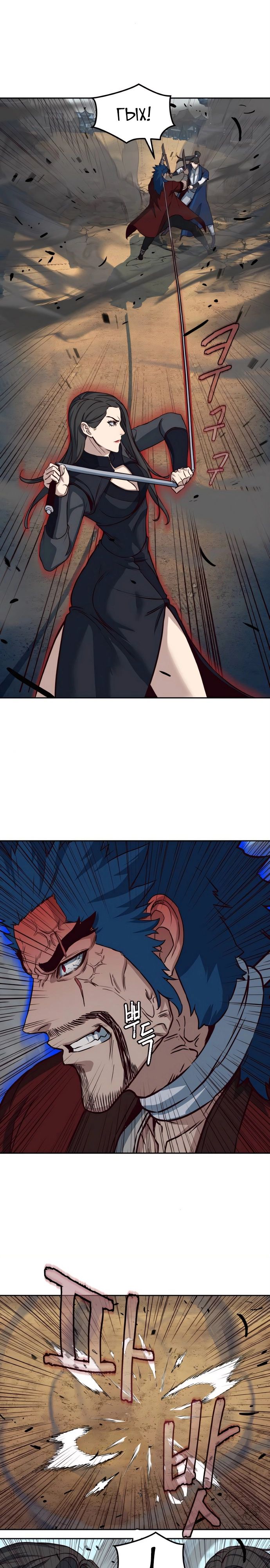 Манга Клинок, танцующий в ночи - Глава 59 Страница 18