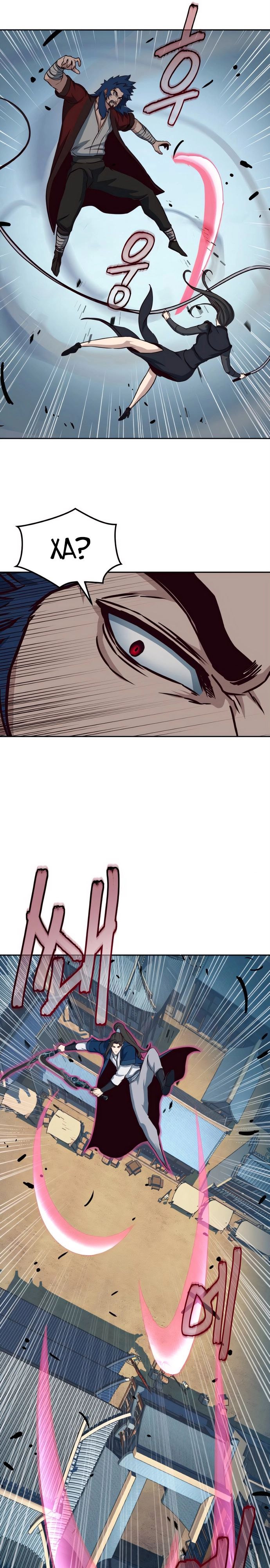 Манга Клинок, танцующий в ночи - Глава 59 Страница 22