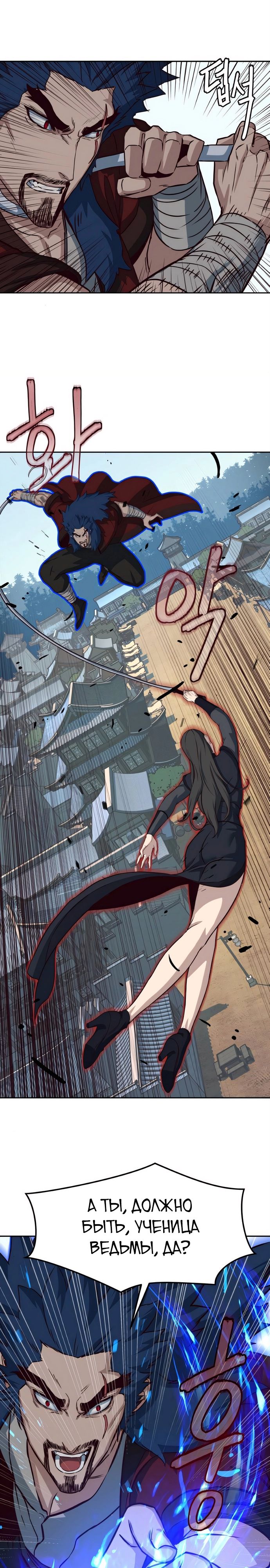 Манга Клинок, танцующий в ночи - Глава 59 Страница 20