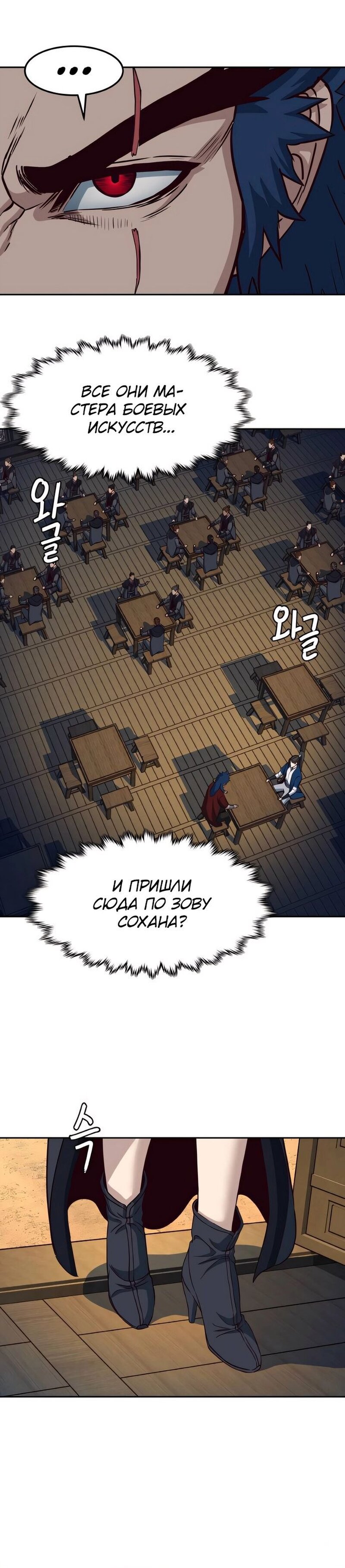 Манга Клинок, танцующий в ночи - Глава 58 Страница 11
