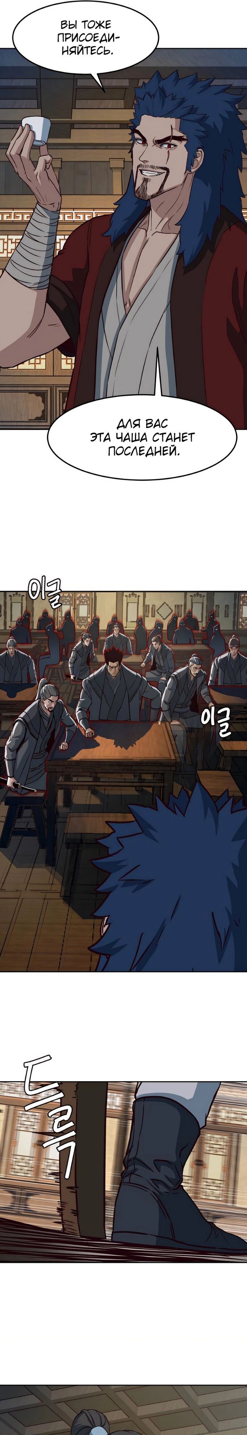 Манга Клинок, танцующий в ночи - Глава 58 Страница 17