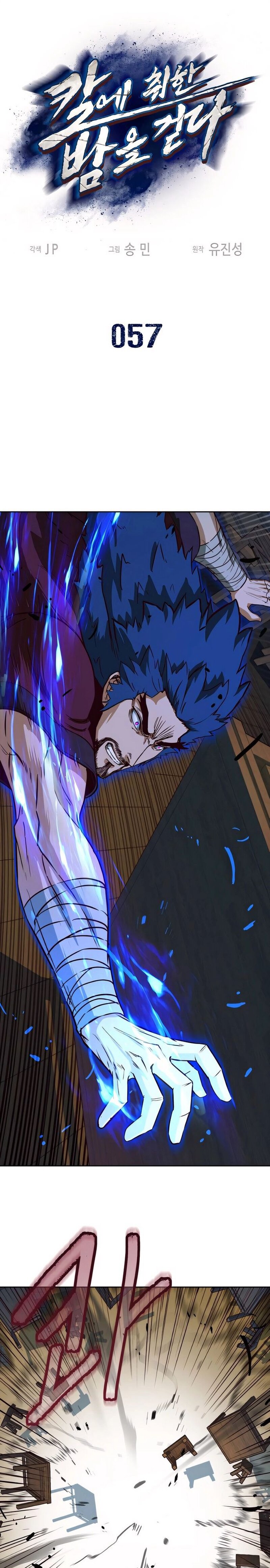 Манга Клинок, танцующий в ночи - Глава 57 Страница 2