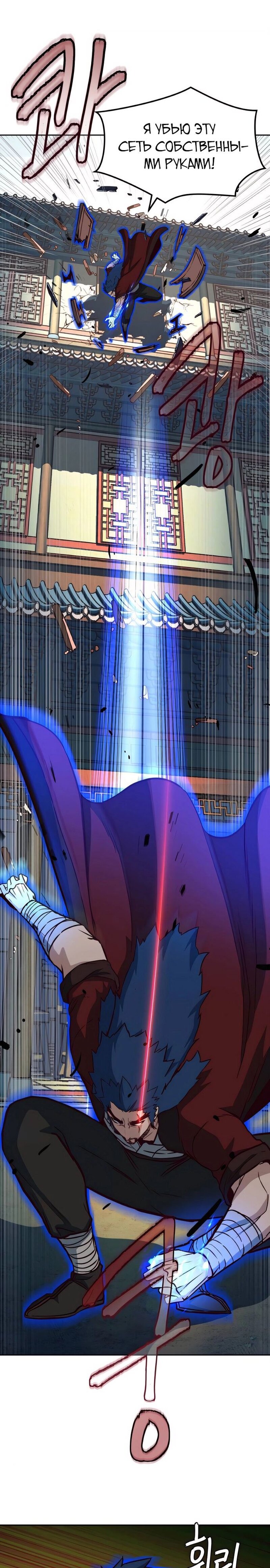 Манга Клинок, танцующий в ночи - Глава 57 Страница 19