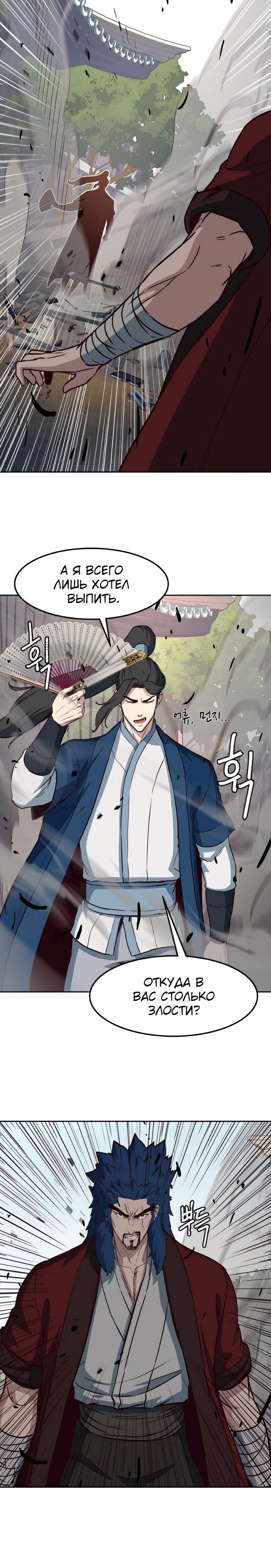 Манга Клинок, танцующий в ночи - Глава 57 Страница 25