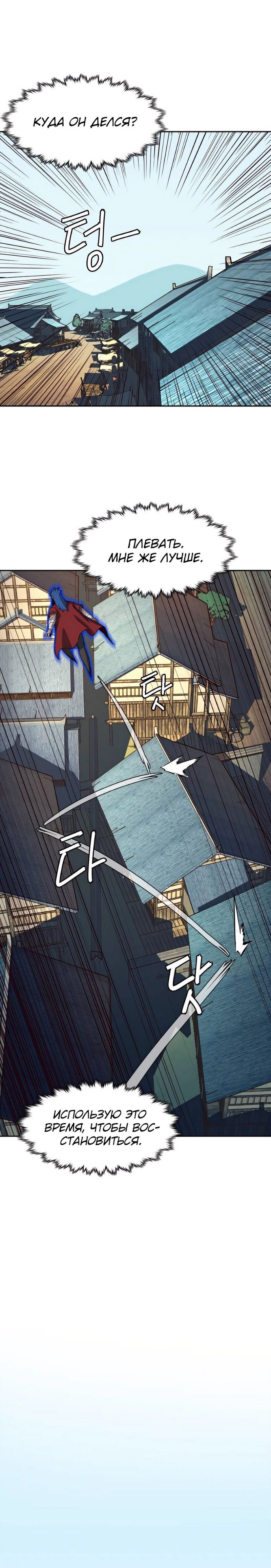 Манга Клинок, танцующий в ночи - Глава 57 Страница 9