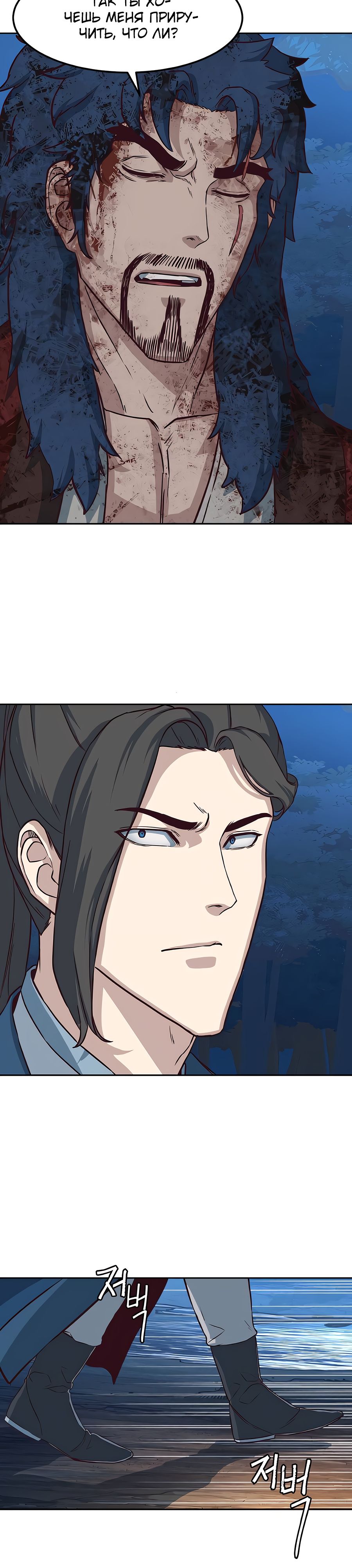 Манга Клинок, танцующий в ночи - Глава 61 Страница 30