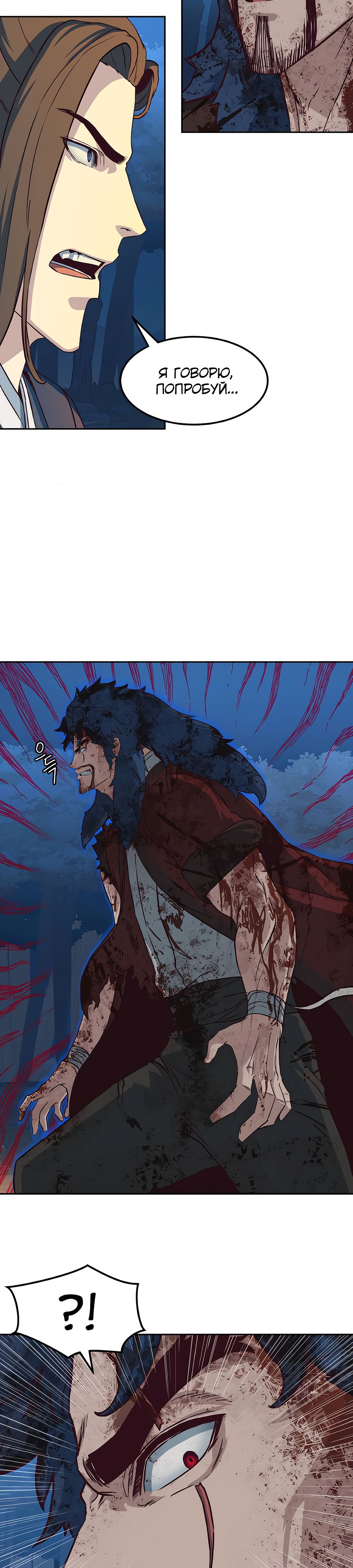 Манга Клинок, танцующий в ночи - Глава 61 Страница 14