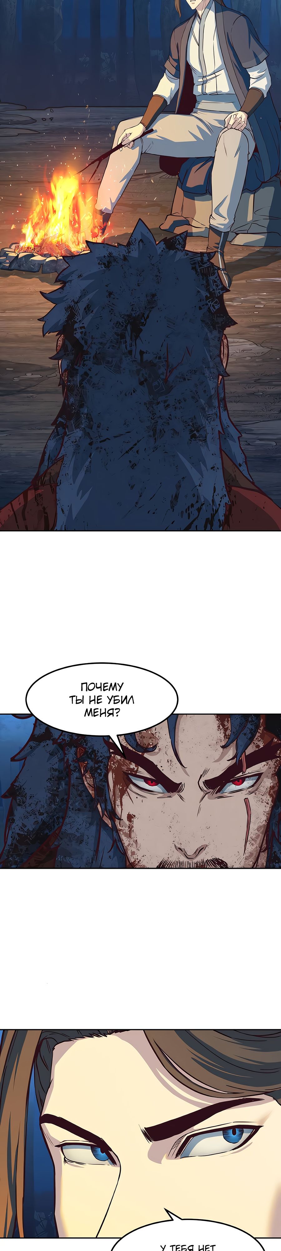 Манга Клинок, танцующий в ночи - Глава 61 Страница 4