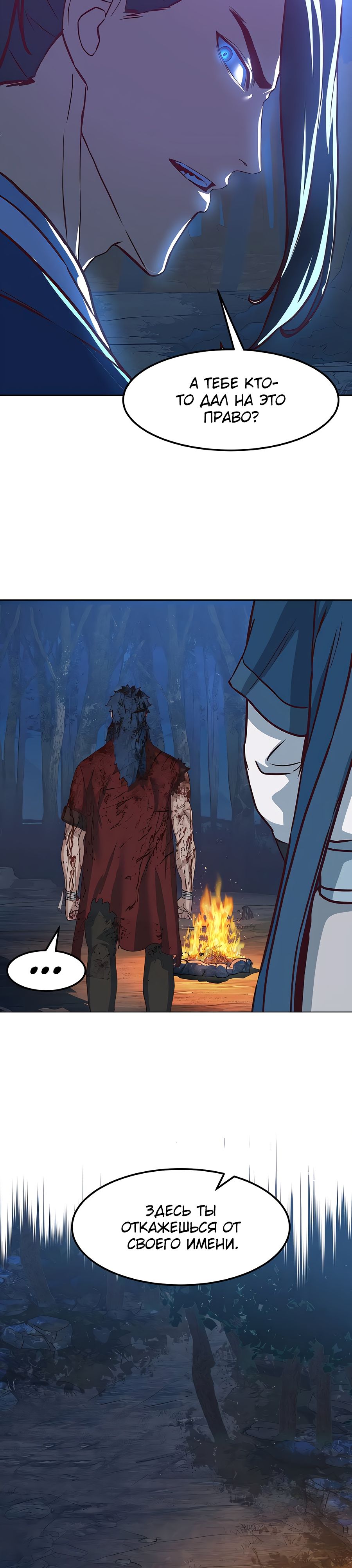 Манга Клинок, танцующий в ночи - Глава 61 Страница 25