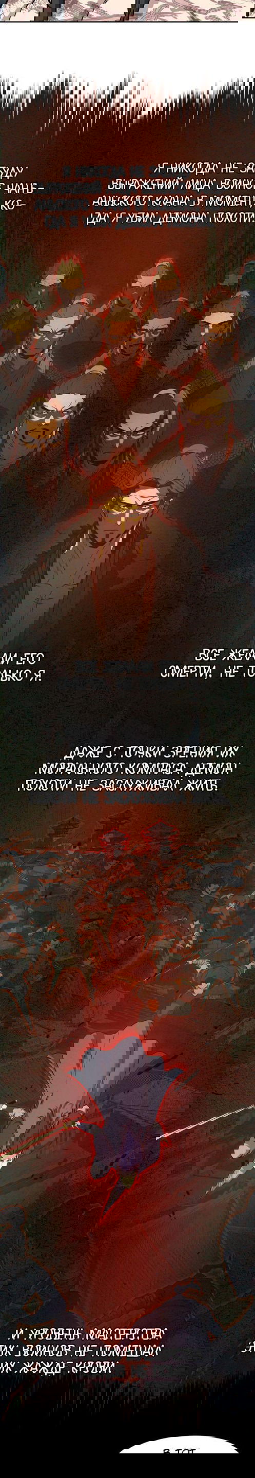 Манга Клинок, танцующий в ночи - Глава 63 Страница 8