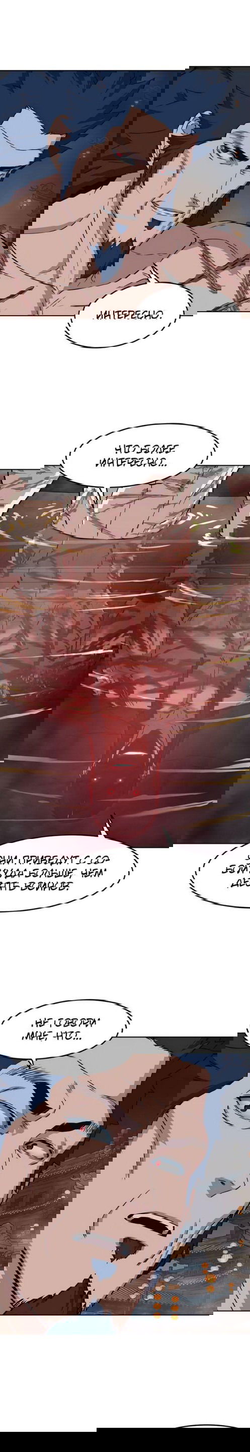 Манга Клинок, танцующий в ночи - Глава 63 Страница 14