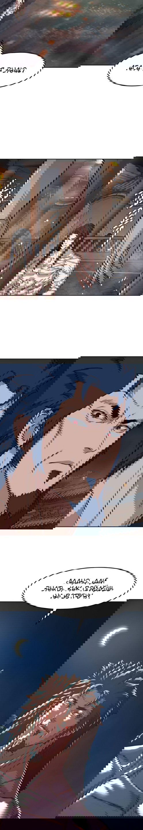 Манга Клинок, танцующий в ночи - Глава 63 Страница 24