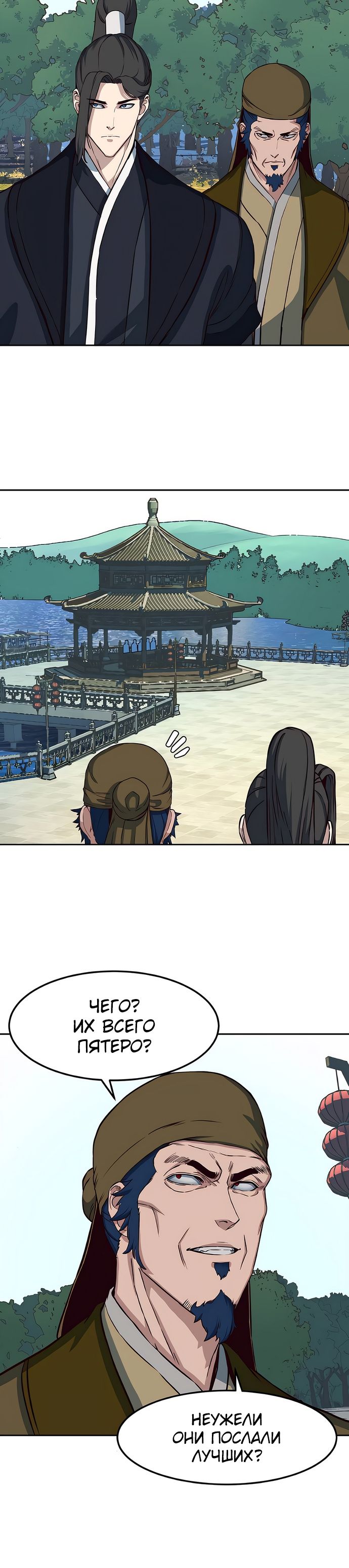 Манга Клинок, танцующий в ночи - Глава 64 Страница 5