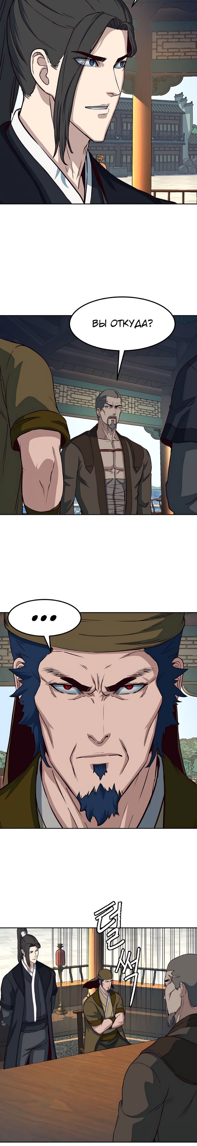 Манга Клинок, танцующий в ночи - Глава 64 Страница 8