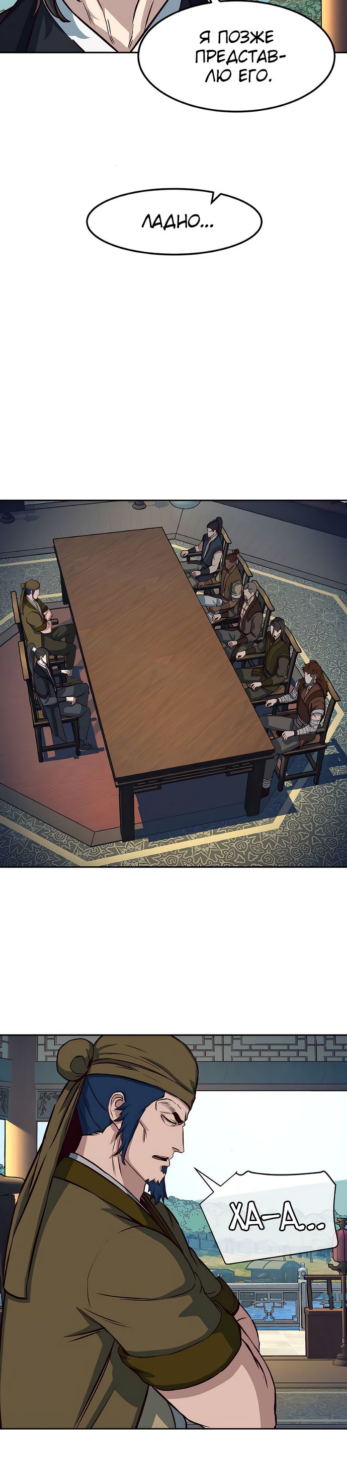 Манга Клинок, танцующий в ночи - Глава 64 Страница 10