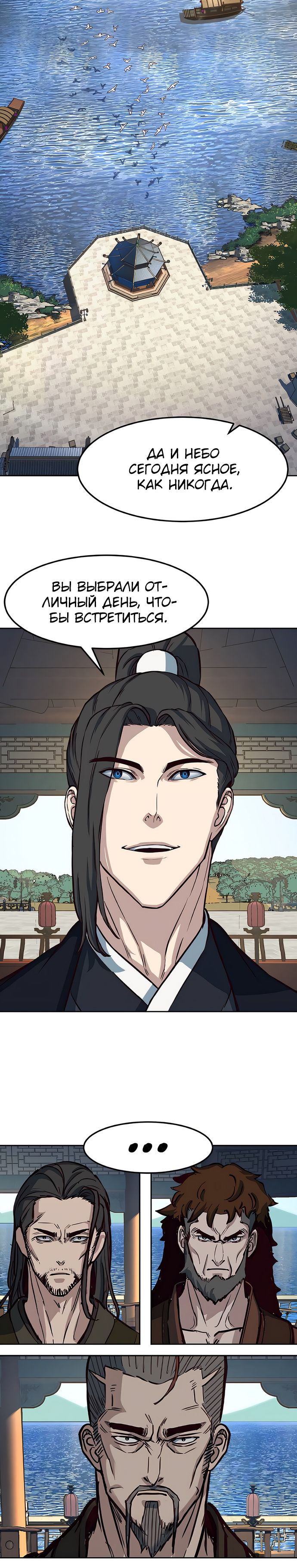 Манга Клинок, танцующий в ночи - Глава 64 Страница 15