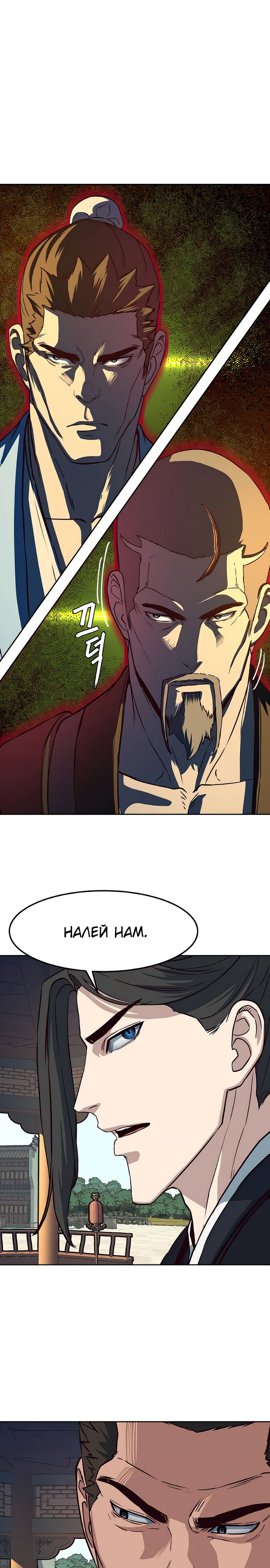 Манга Клинок, танцующий в ночи - Глава 64 Страница 19