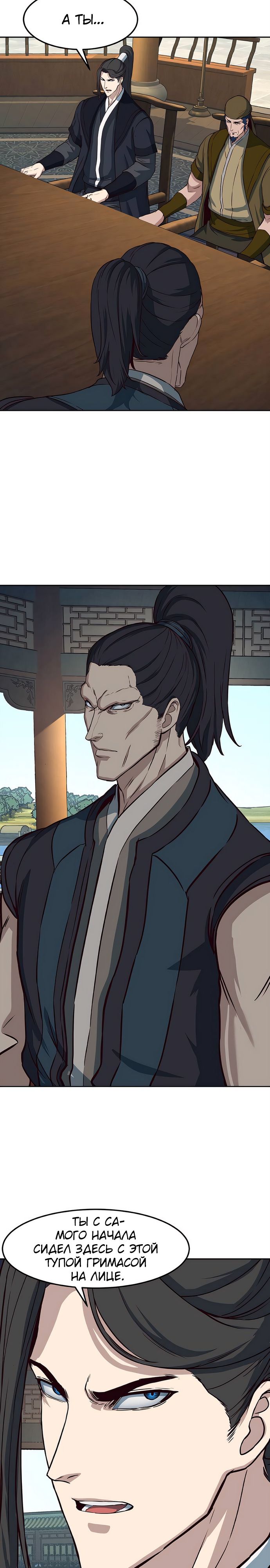 Манга Клинок, танцующий в ночи - Глава 65 Страница 22