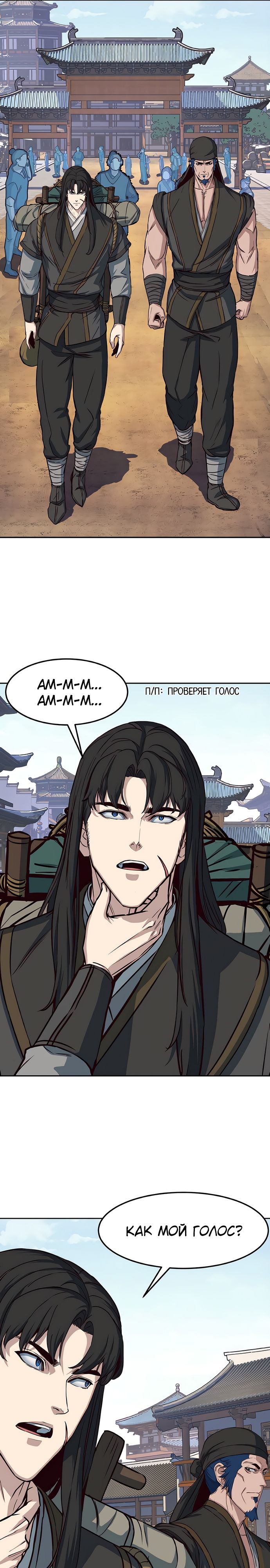 Манга Клинок, танцующий в ночи - Глава 68 Страница 21