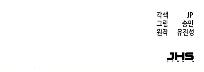 Манга Клинок, танцующий в ночи - Глава 69 Страница 26